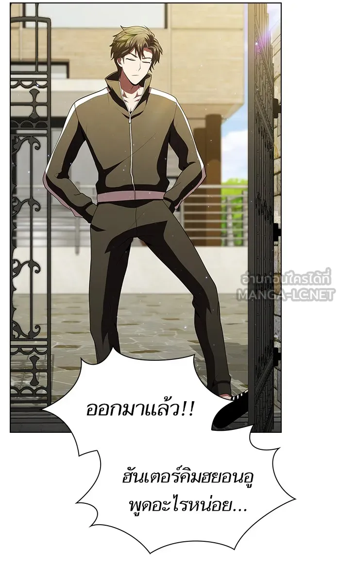 The Tutorial Tower of the Advanced Player – ผู้เล่นขั้นเทพแห่งหอคอยฝึกสอน Chap 53 - Next Chap 54