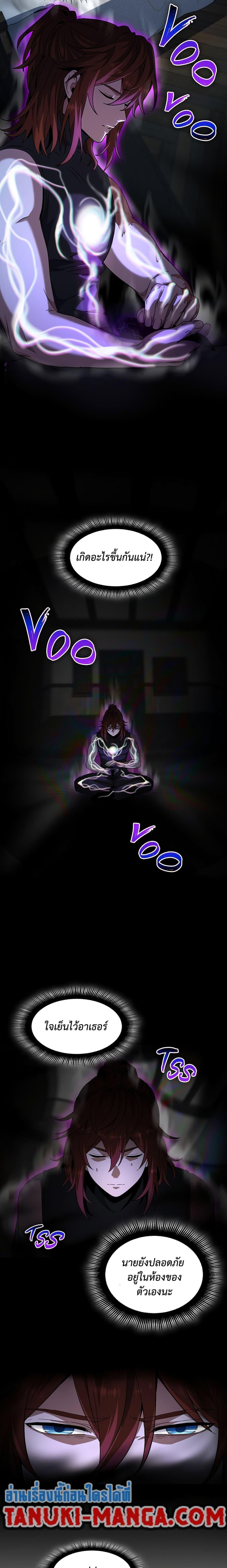 The Beginning After The End Chap 219 - Next Chap 220