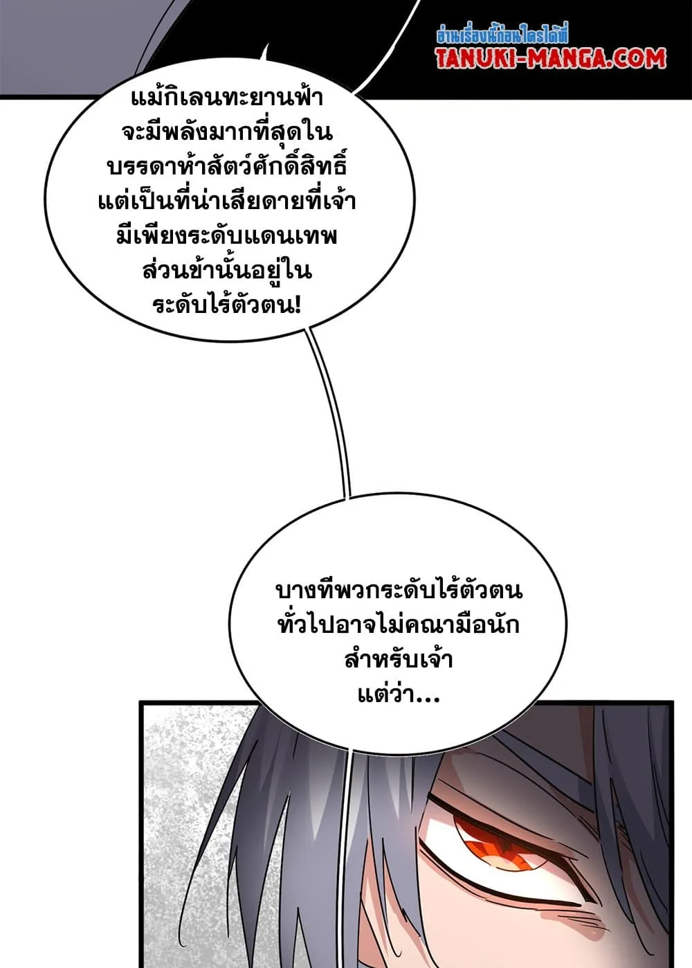 Magic Emperor Chap 720 - Next Chap 721