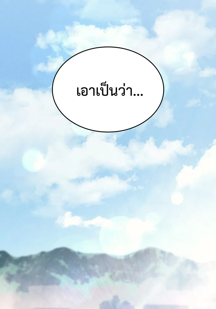 Regressing With the King’s Power – เกิดใหม่พร้อมพลังแห่งราชัน Chap 56 - Next Chap 57