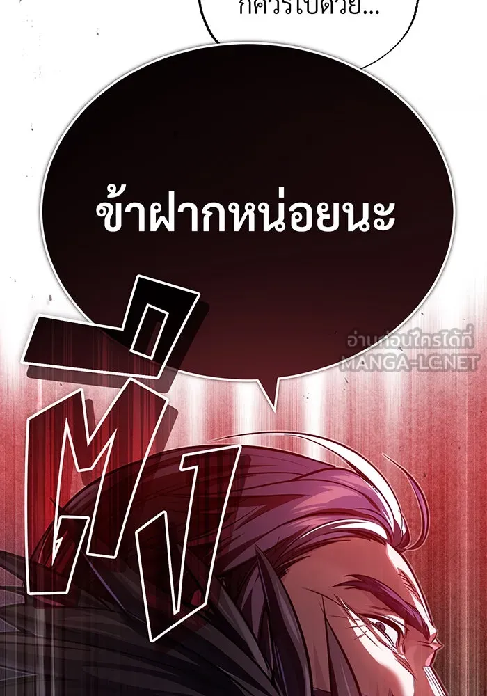 The Dark Magician Transmigrates After 66666 Years – จอมเวทเกิดใหม่ในรอบ 66666 ปี Chap 86 - Next Chap 87