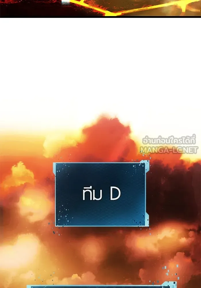 I Obtained a Mythic Item – พลิกชะตาคว้าไอเทมระดับเทพ Chap 70 - Next Chap 71