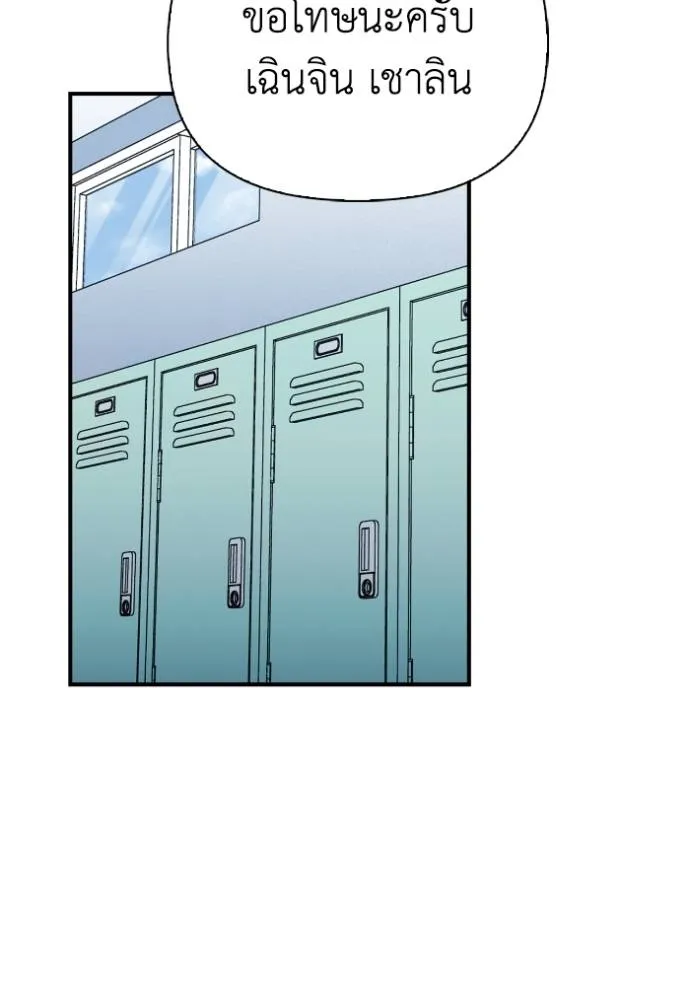 Superhuman Battlefield Chap 112 - Next Chap 113