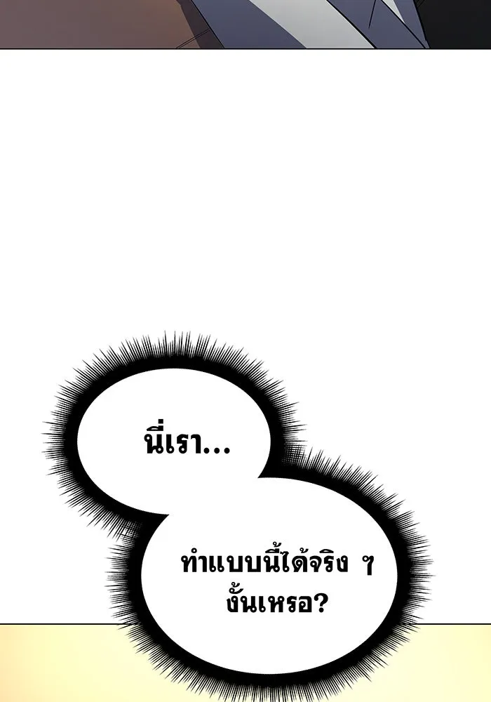 Regressing With the King’s Power – เกิดใหม่พร้อมพลังแห่งราชัน Chap 5 - Next Chap 6