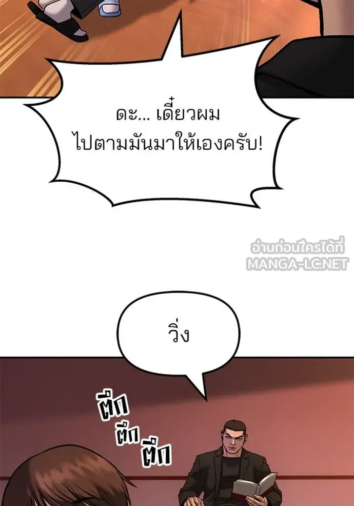 The Bully in Charge Chap 173 - Next Chap 174