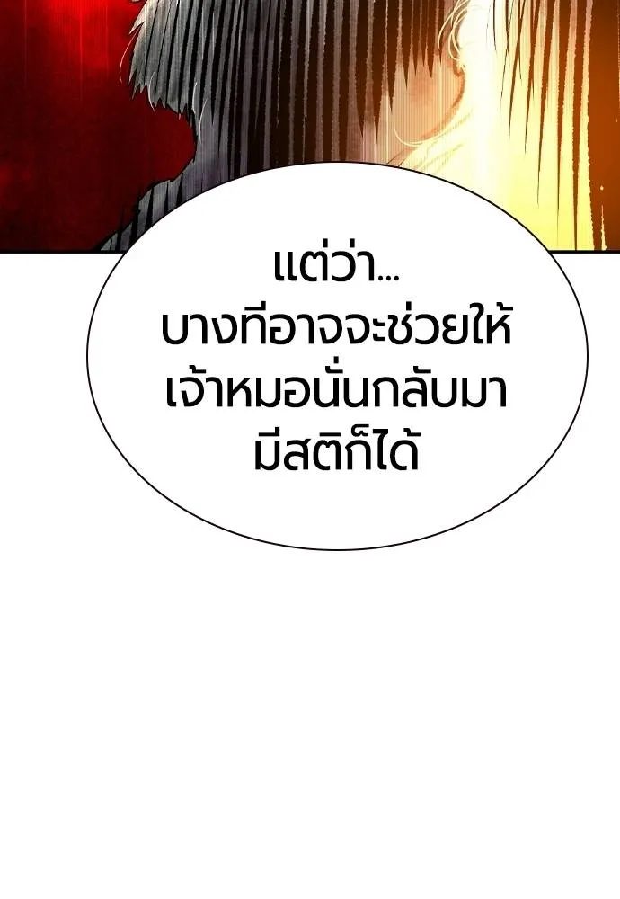 Jungle Juice Chap 132 - Next Chap 133
