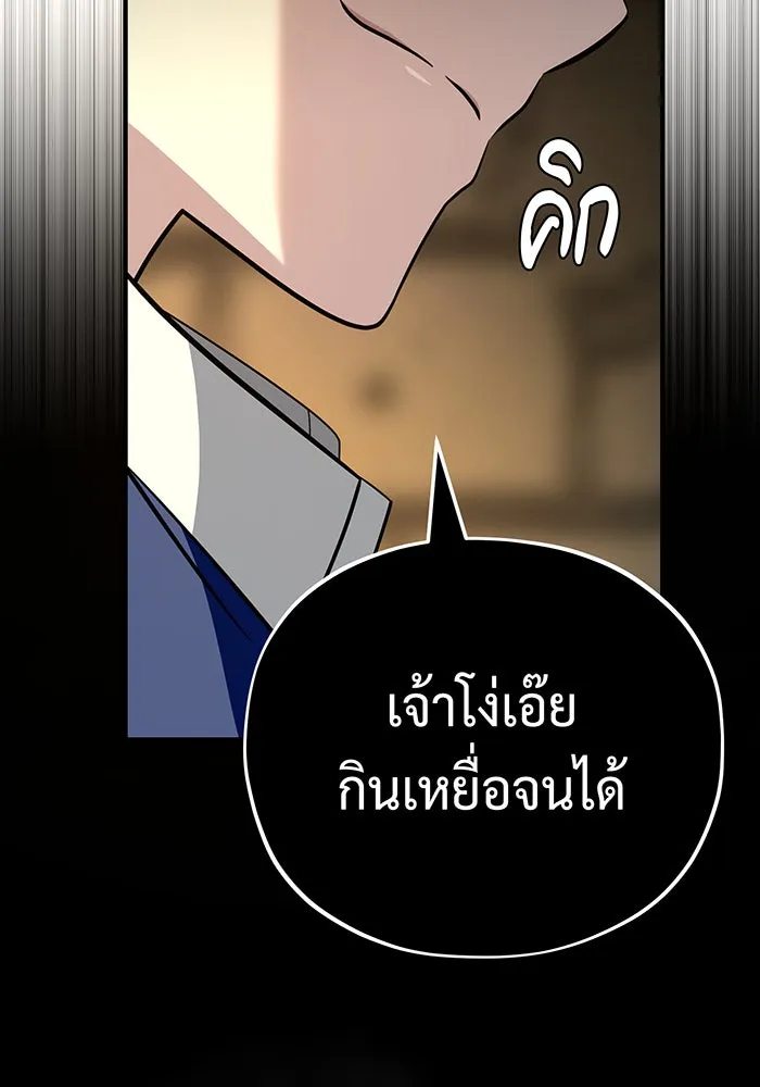 The Dark Magician Transmigrates After 66666 Years – จอมเวทเกิดใหม่ในรอบ 66666 ปี Chap 134 - Next Chap 135