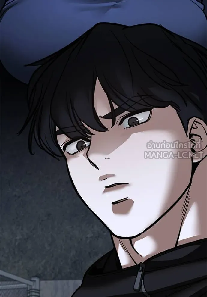 The Bully in Charge Chap 153 - Next Chap 154