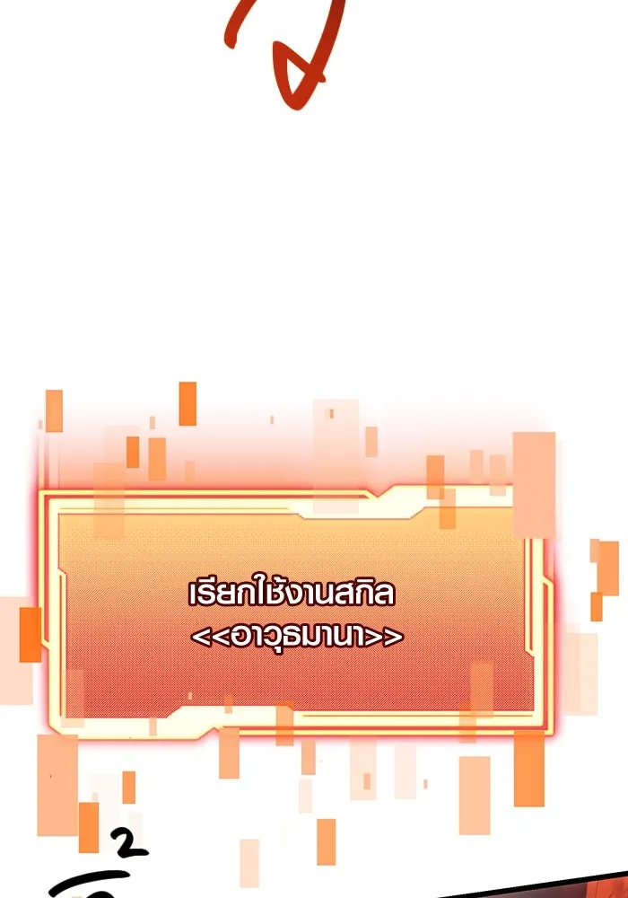 I Obtained a Mythic Item – พลิกชะตาคว้าไอเทมระดับเทพ Chap 77 - Next Chap 78