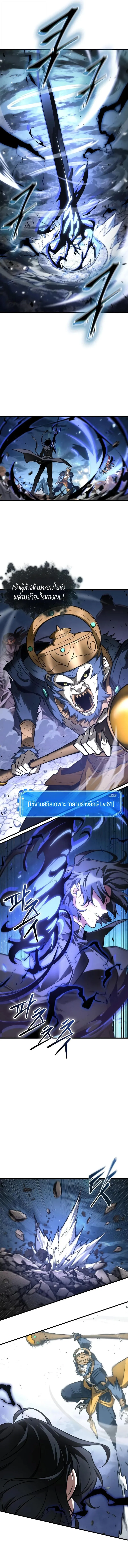 Omniscient Reader อ่านชะตาวันสิ้นโลก Chap 306 - Next Chap 307