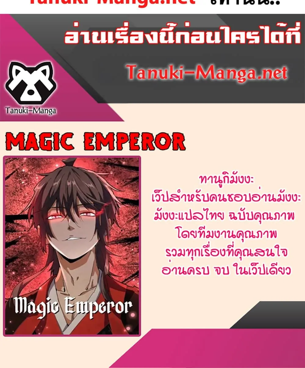 Magic Emperor Chap 847 - Next Chap 848