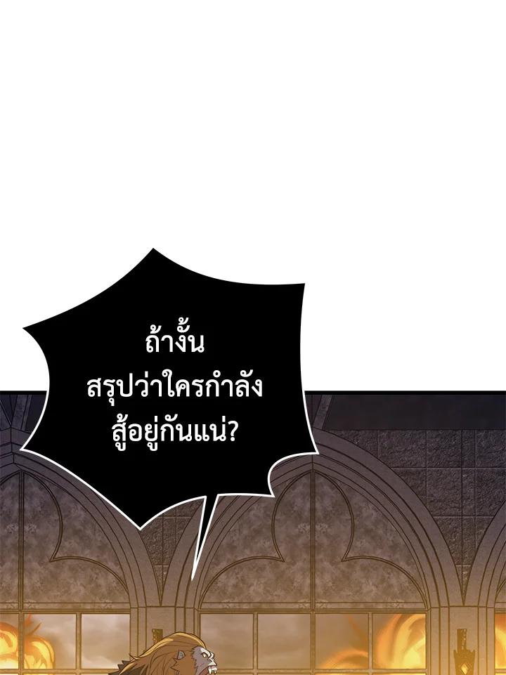 Seoul Station’s Necromancer Chap 94 - Next Chap 95