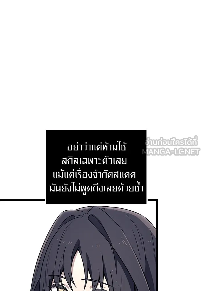 I Obtained a Mythic Item – พลิกชะตาคว้าไอเทมระดับเทพ Chap 24 - Next Chap 25