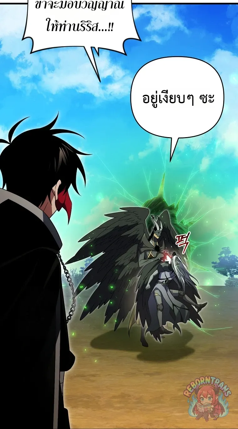 Player Who Returned 10,000 Years Later Chap 152 - Next Chap 153