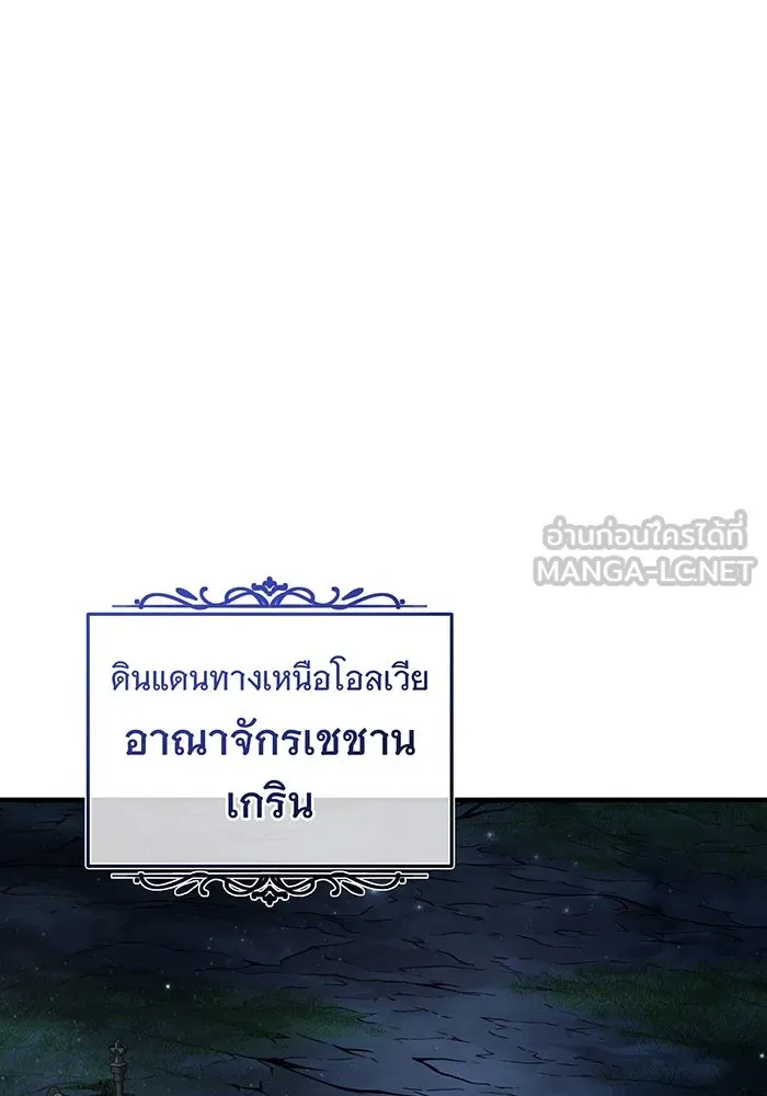 The Dark Magician Transmigrates After 66666 Years – จอมเวทเกิดใหม่ในรอบ 66666 ปี Chap 137 - Next Chap 138