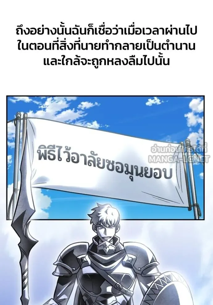 Superhuman Battlefield Chap 151 - Next Chap 152