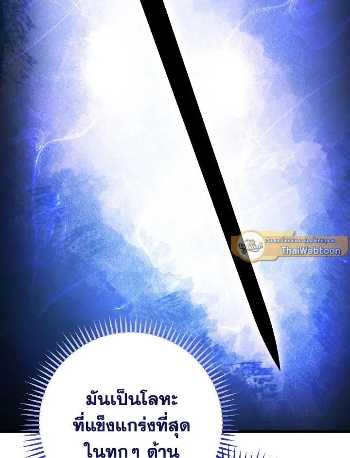 The Hero Returns Chap 92 - Next Chap 93