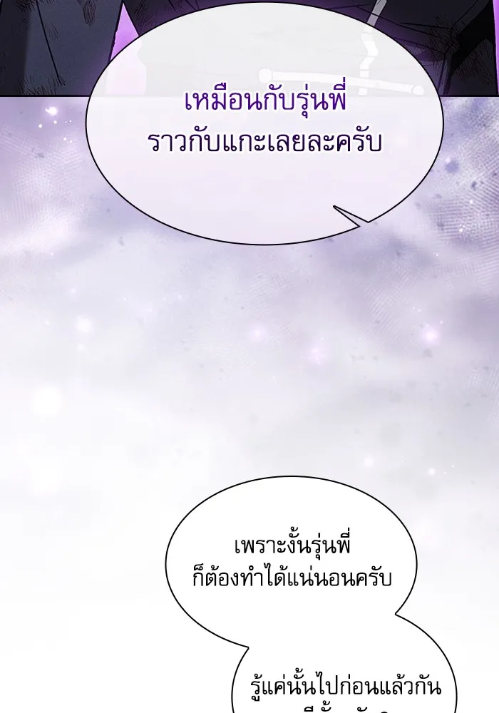 Academy’s Genius Swordmaster – นักดาบอัจฉริยะจากอะคาเดมี Chap 51 - Next Chap 52