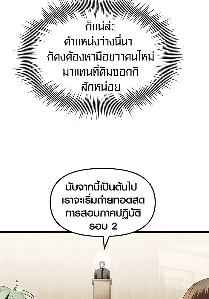 I Obtained a Mythic Item – พลิกชะตาคว้าไอเทมระดับเทพ Chap 69 - Next Chap 70