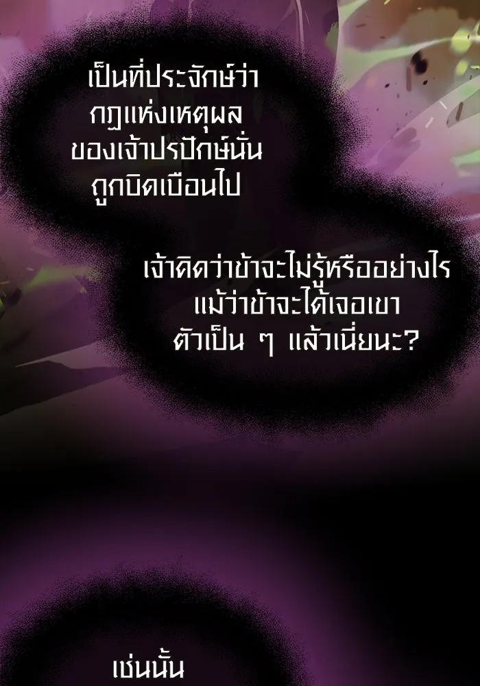 I Obtained a Mythic Item – พลิกชะตาคว้าไอเทมระดับเทพ Chap 20 - Next Chap 21