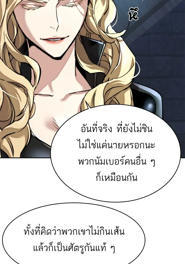 Mercenary Enrollment Chap 255 - Next Chap 256