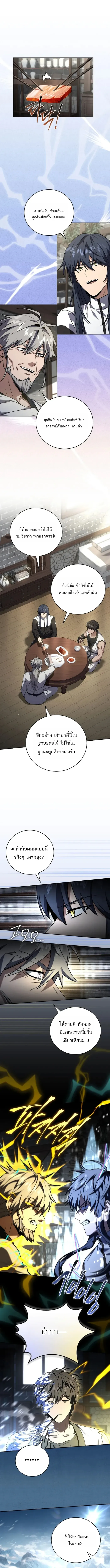 Return of the Frozen Player Chap 175 - Next Chap 176