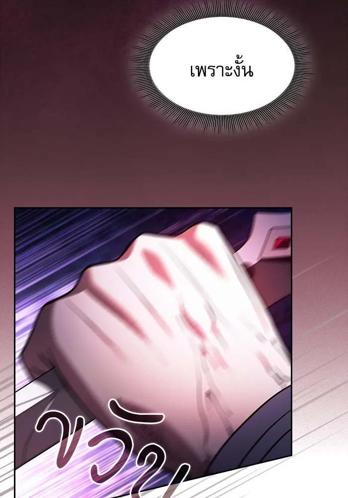 Academy’s Genius Swordmaster – นักดาบอัจฉริยะจากอะคาเดมี Chap 99 - Next Chap 100