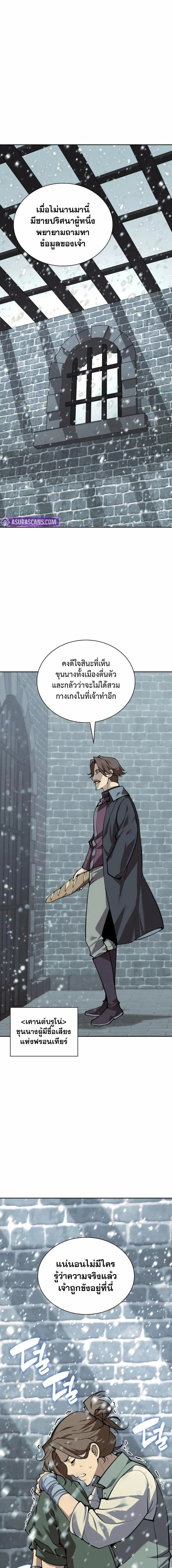 Overgeared Chap 301 - Next Chap 302