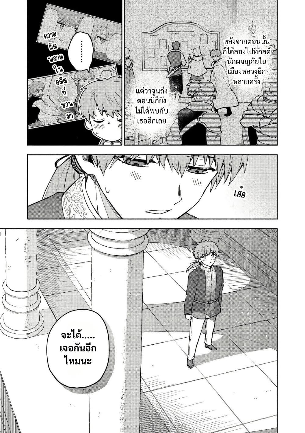 Otome Game no Heroine de Saikyou Survival @COMIC Chap 31 - Next Chap 32