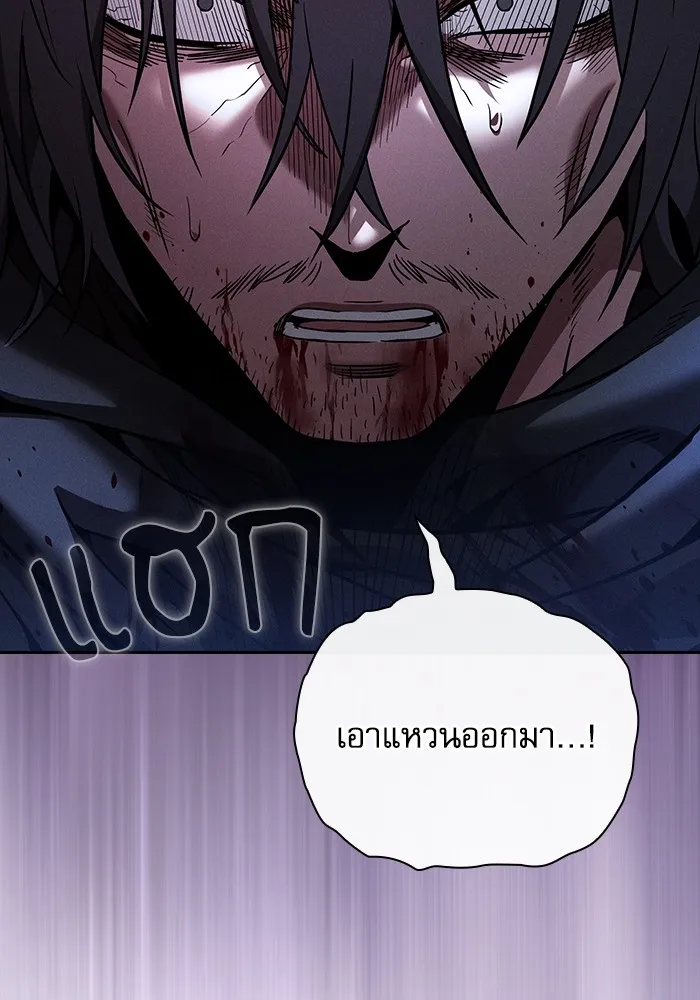 Academy’s Genius Swordmaster – นักดาบอัจฉริยะจากอะคาเดมี Chap 57 - Next Chap 58