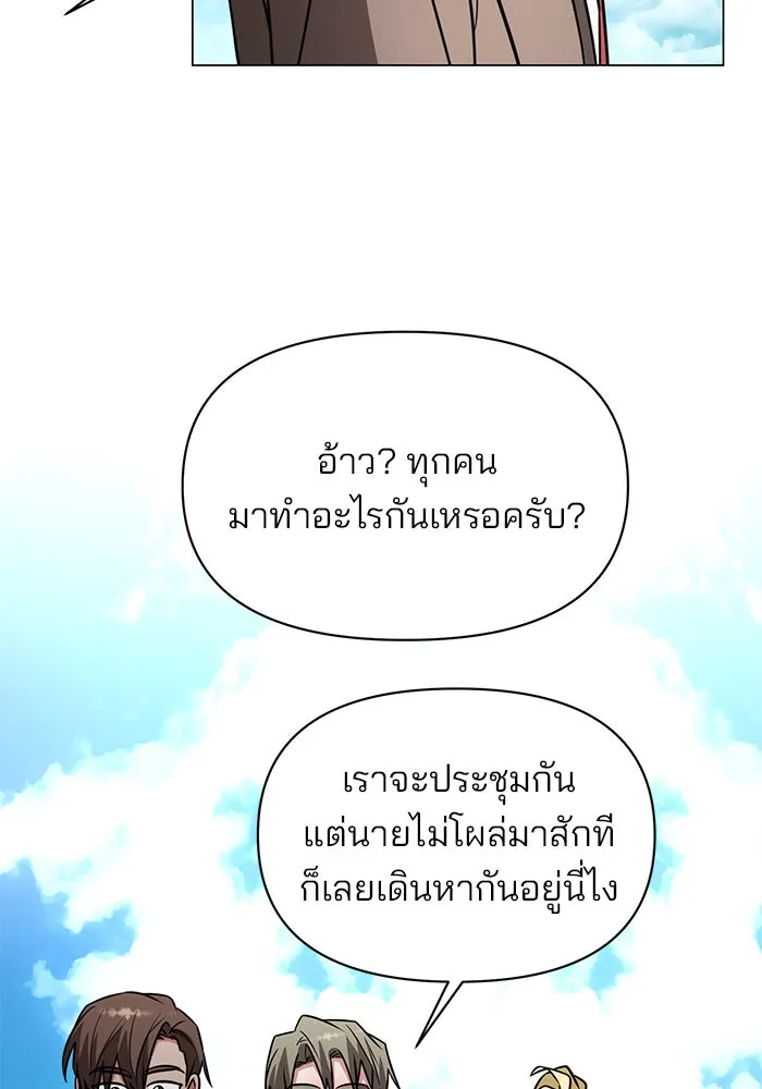 The Academy Is Doomed Chap 72 - Next Chap 73