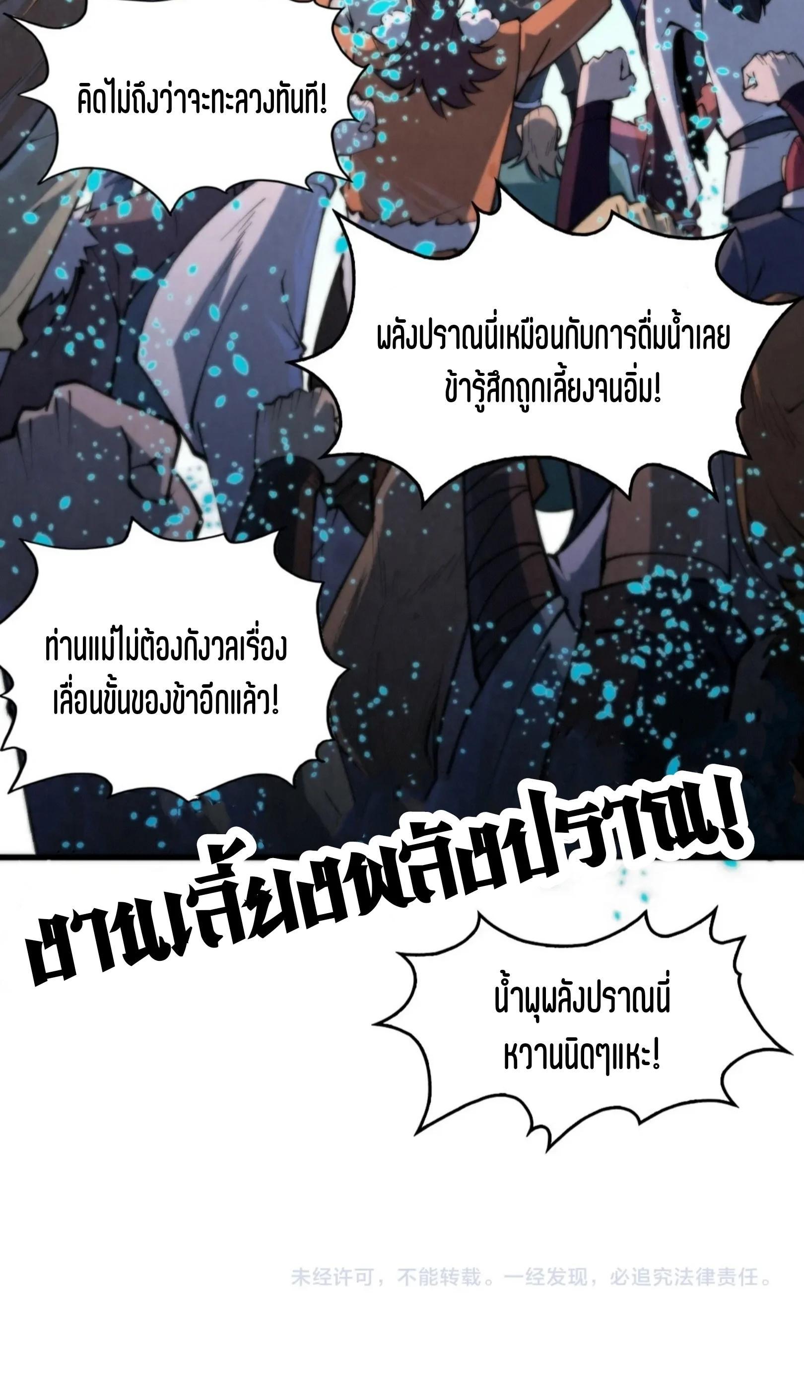 The Eternal Supreme Chap 232 - Next Chap 233