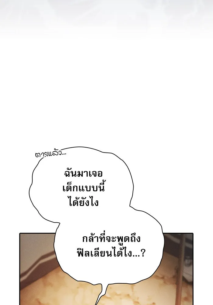 Academy’s Genius Swordmaster – นักดาบอัจฉริยะจากอะคาเดมี Chap 9 - Next Chap 10