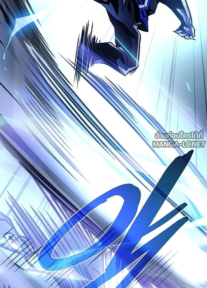 Villain To Kill Chap 233 - Next Chap 234