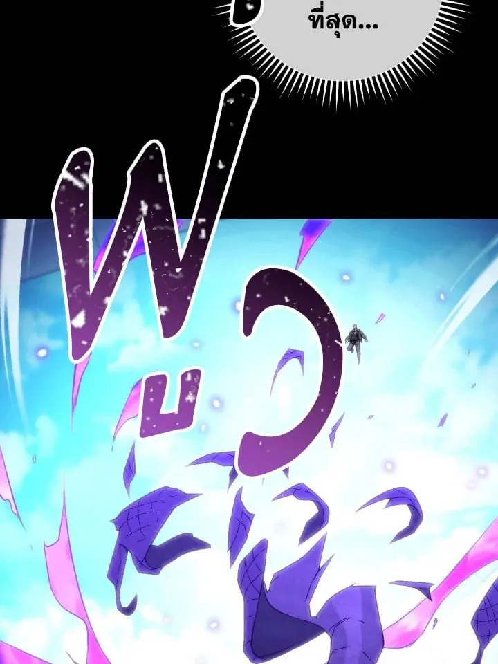 The Hero Returns Chap 106 - Next Chap 107