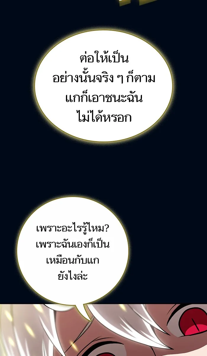The Tutorial Tower of the Advanced Player – ผู้เล่นขั้นเทพแห่งหอคอยฝึกสอน Chap 72 - Next Chap 73