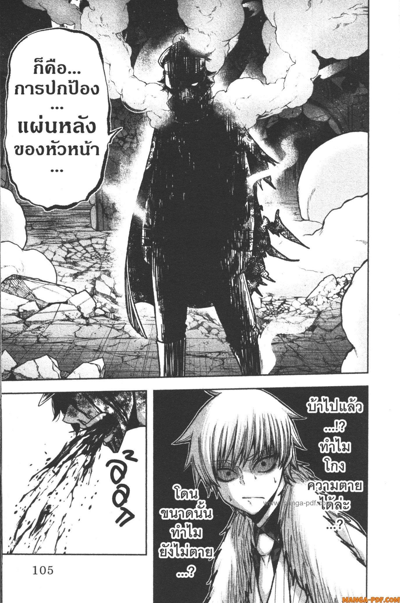 Tougen Anki Chap 101 - Next Chap 102