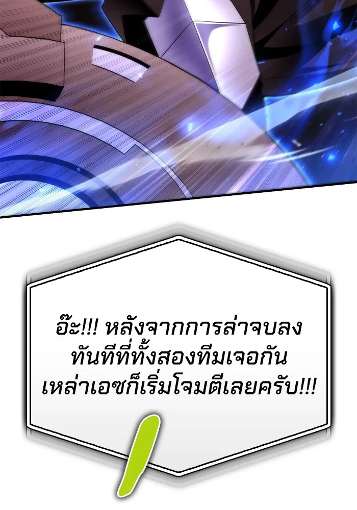 Superhuman Battlefield Chap 102 - Next Chap 103