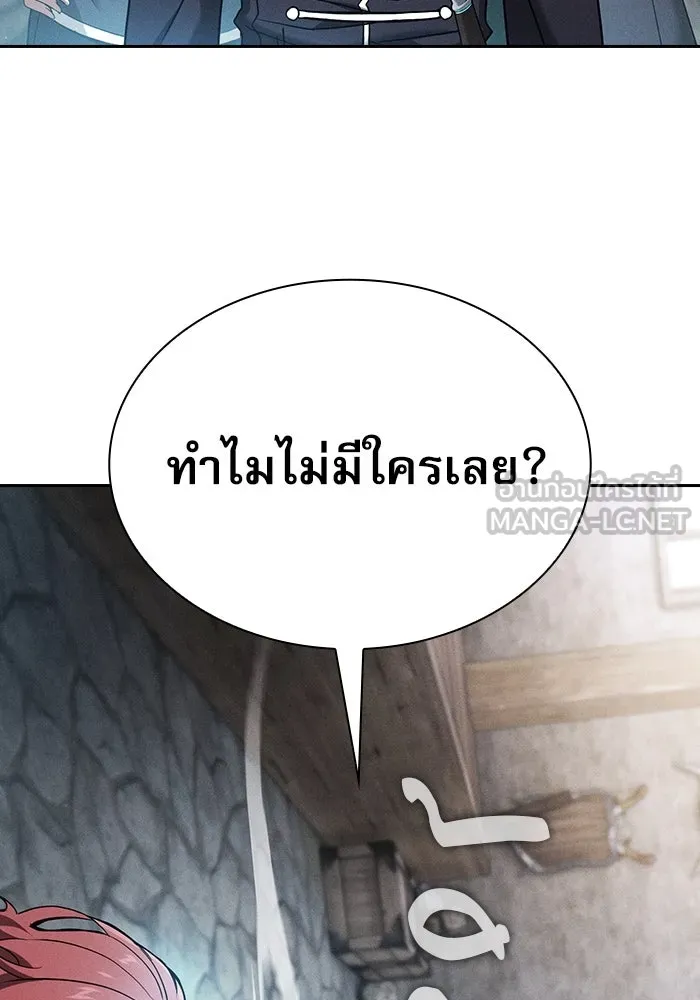 Academy’s Genius Swordmaster – นักดาบอัจฉริยะจากอะคาเดมี Chap 24 - Next Chap 25