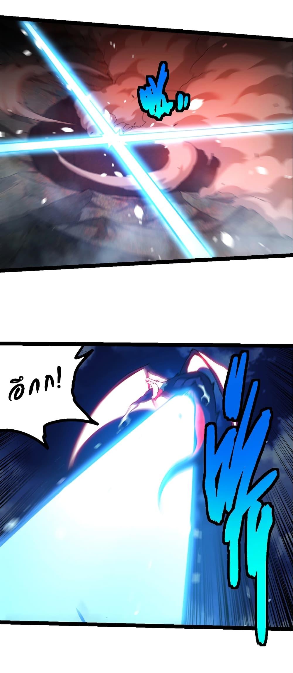 Evolution from the Big Tree Chap 449 - Next Chap 450