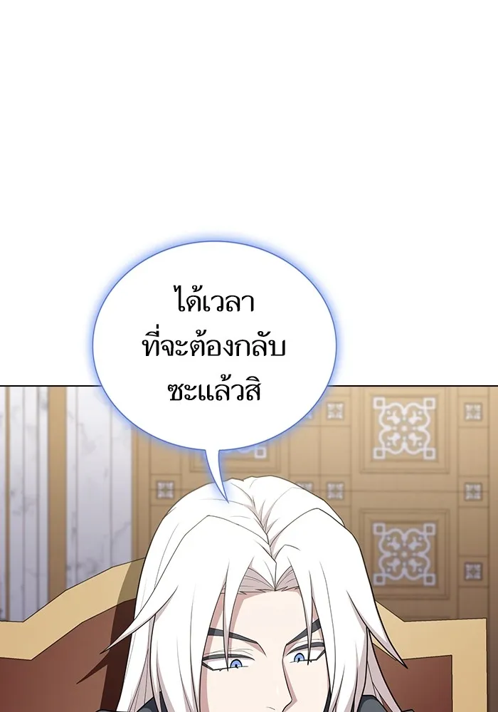 The Tutorial Tower of the Advanced Player – ผู้เล่นขั้นเทพแห่งหอคอยฝึกสอน Chap 169 - Next Chap 170