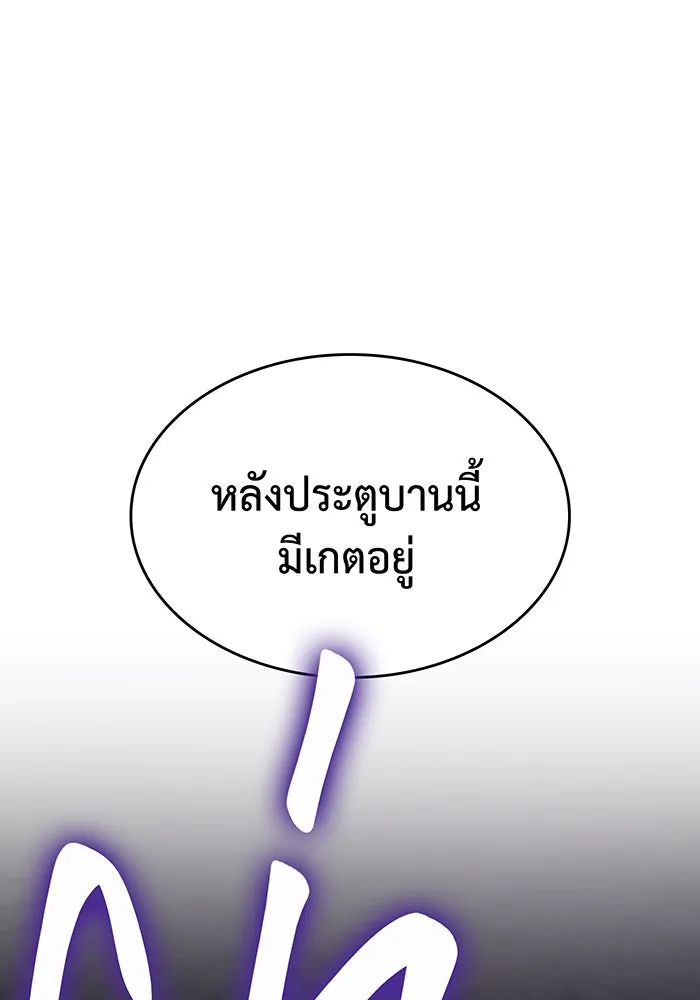 Regressing With the King’s Power – เกิดใหม่พร้อมพลังแห่งราชัน Chap 20 - Next Chap 21