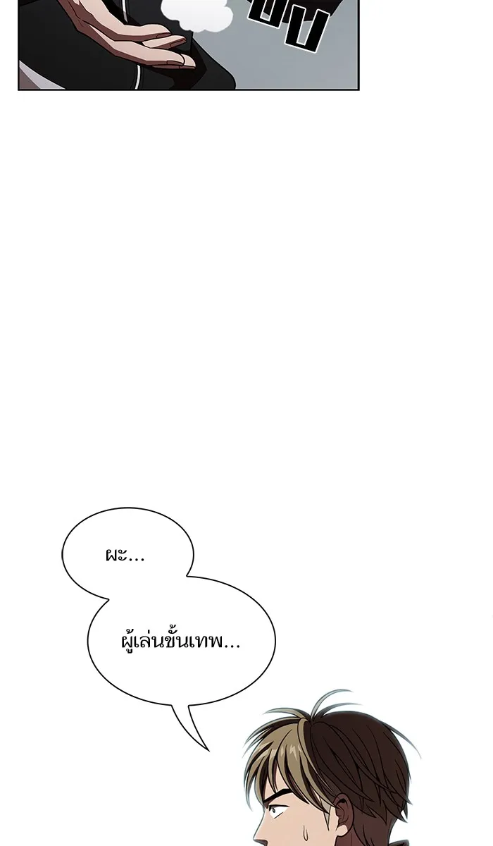 The Tutorial Tower of the Advanced Player – ผู้เล่นขั้นเทพแห่งหอคอยฝึกสอน Chap 21 - Next Chap 22