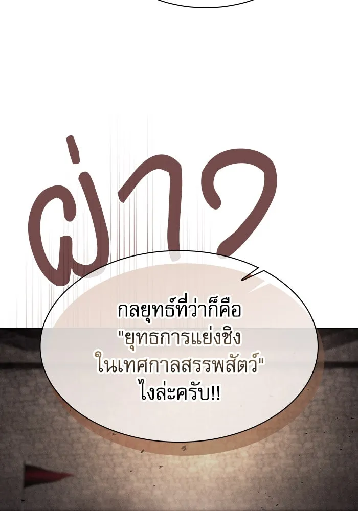Academy’s Genius Swordmaster – นักดาบอัจฉริยะจากอะคาเดมี Chap 96 - Next Chap 97