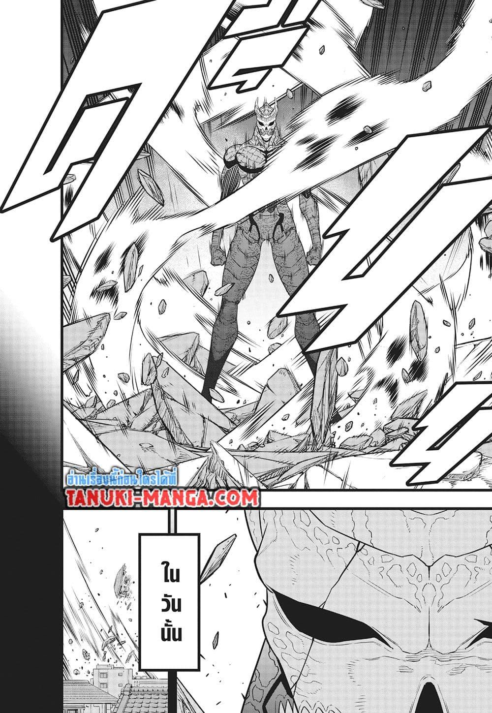 Kaiju No. 8 Chap 120 - Next Chap 121