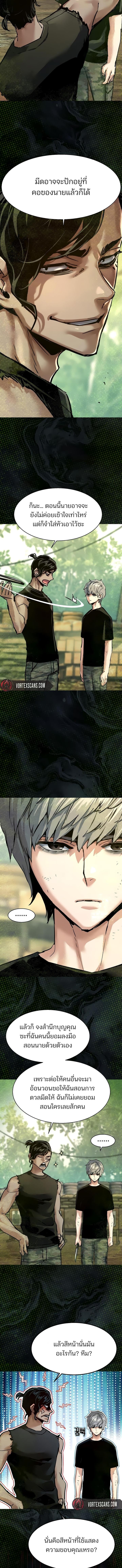 Mercenary Enrollment Chap 276 - Next Chap 277