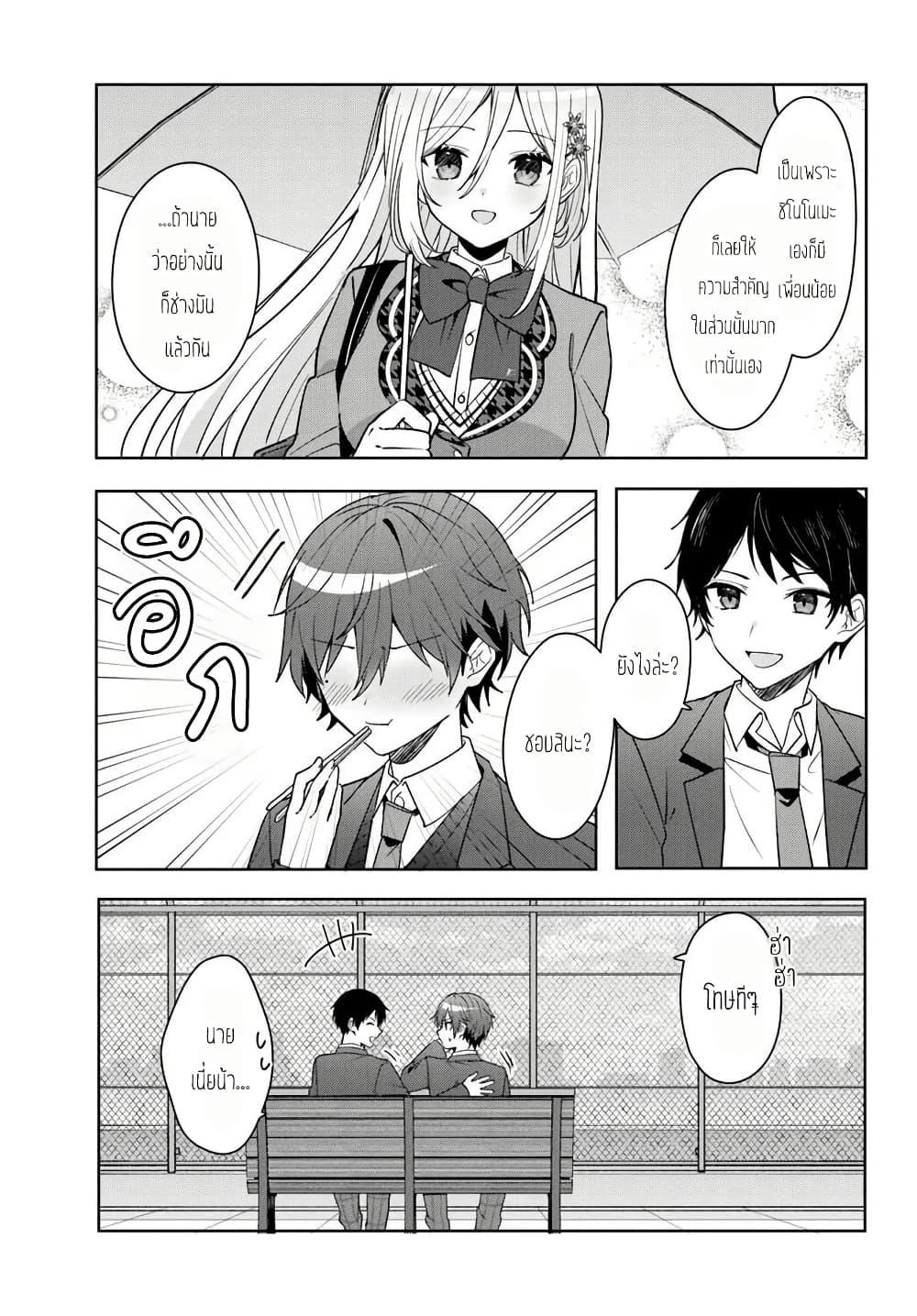 Takou no Koori Hime wo Tasuketara, Otomodachi kara Hajimeru Koto ni Narimashita Chap 8.1 - Next Chap 9.1