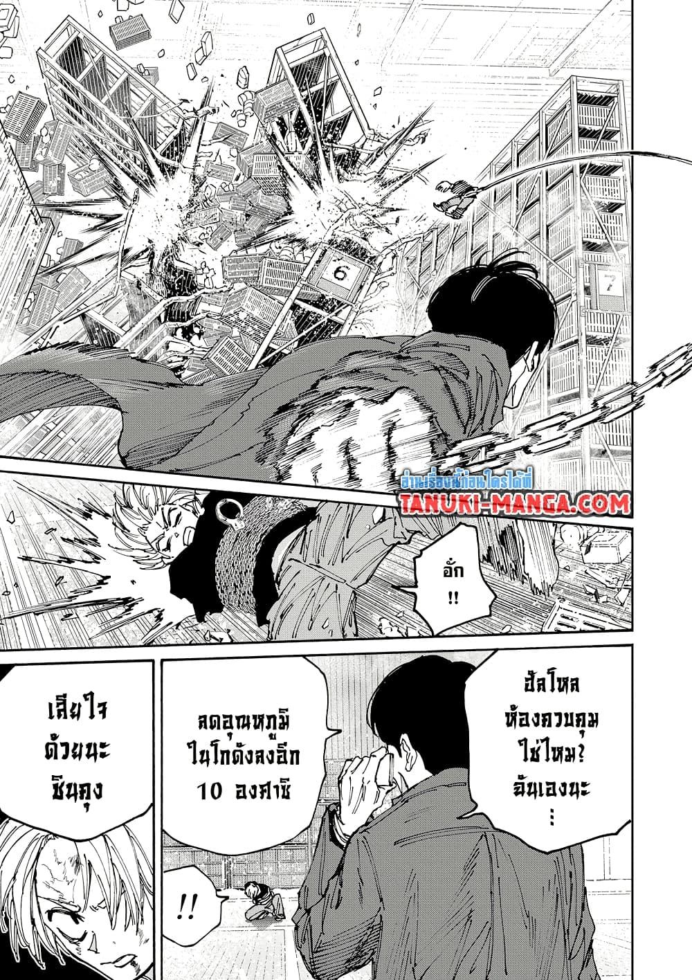Sakamoto Days Chap 184 - Next Chap 185