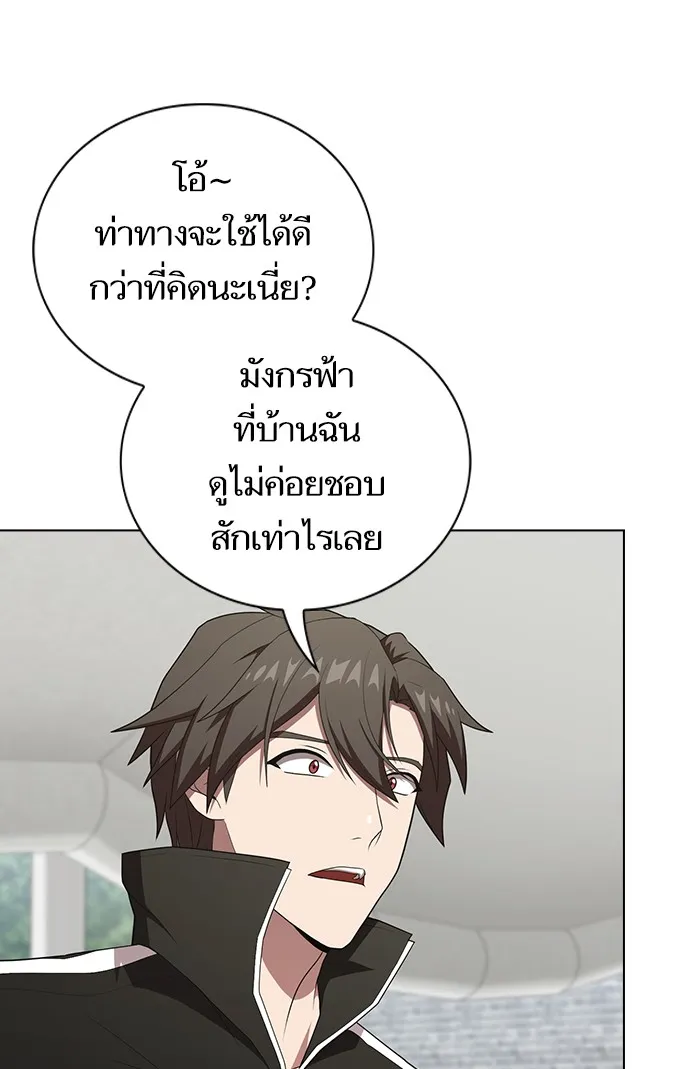 The Tutorial Tower of the Advanced Player – ผู้เล่นขั้นเทพแห่งหอคอยฝึกสอน Chap 136 - Next Chap 137