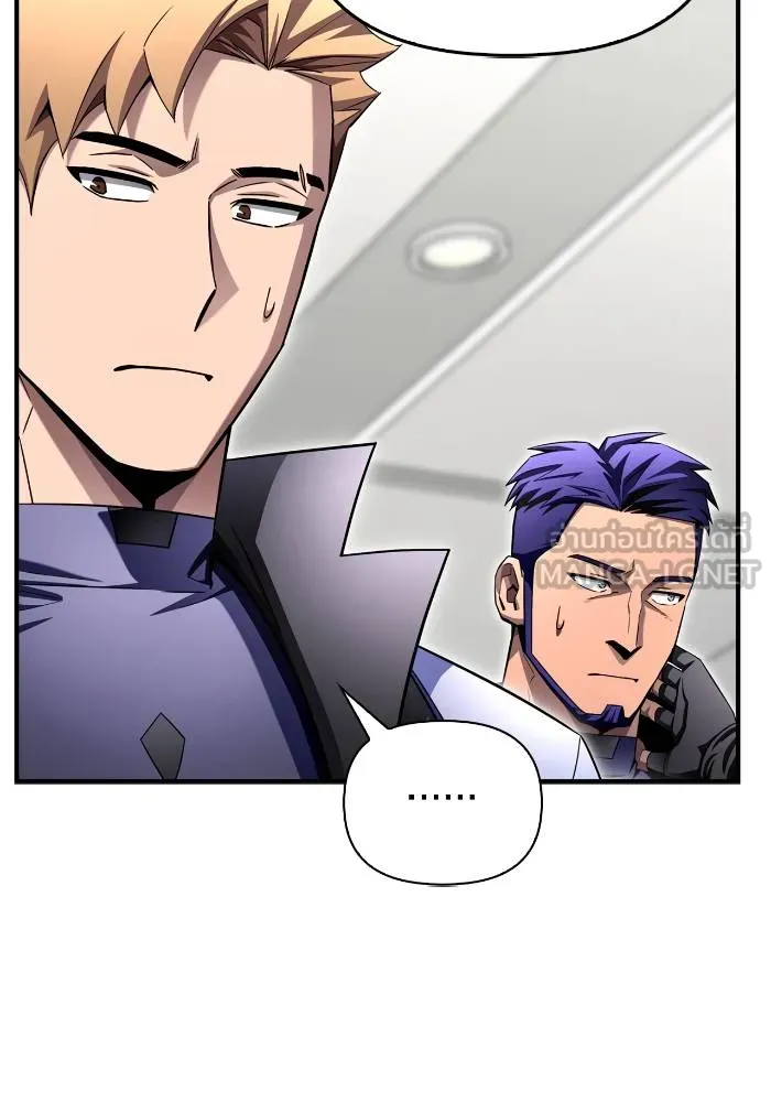 Superhuman Battlefield Chap 104 - Next Chap 105